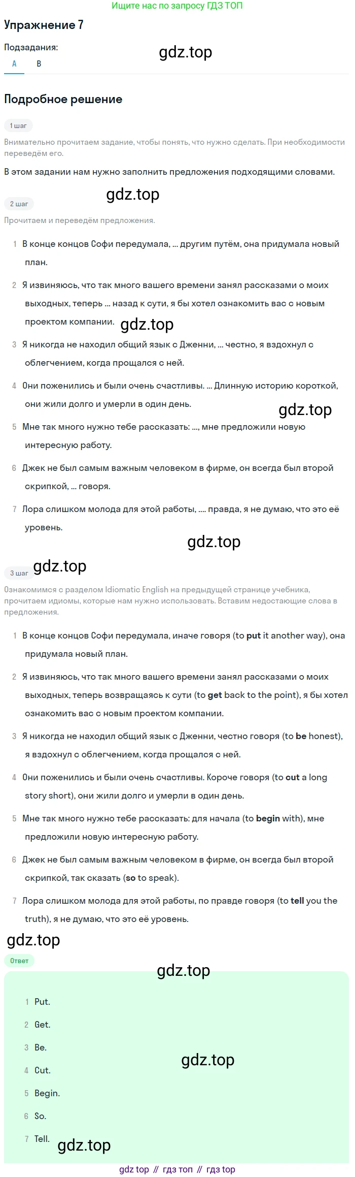 Английский язык (english), 11 класс Учебник, авторы: Афанасьева Ольга Васильевна (Afanasyeva Olga), Михеева Ирина Владимировна (Mikheeva Irina), Баранова Ксения Михайловна (Baranova Ksenia), издательство Просвещение, Москва, 2017, белого цвета, страница 146, номер 7, Решение