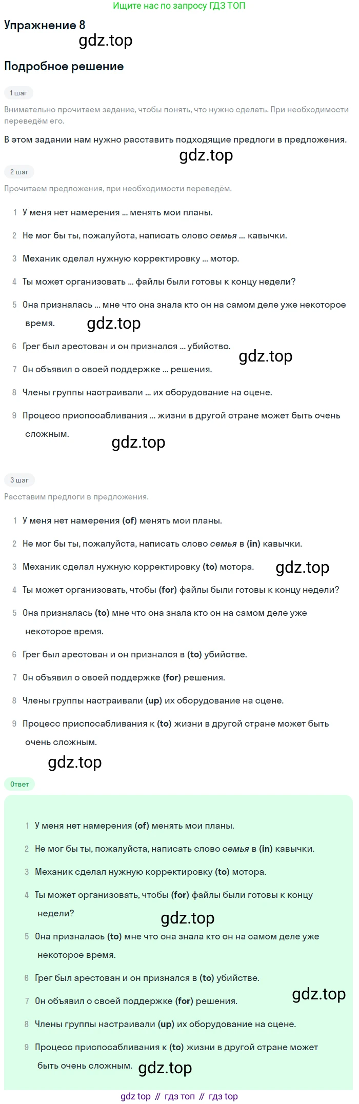 Английский язык (english), 11 класс Учебник, авторы: Афанасьева Ольга Васильевна (Afanasyeva Olga), Михеева Ирина Владимировна (Mikheeva Irina), Баранова Ксения Михайловна (Baranova Ksenia), издательство Просвещение, Москва, 2017, белого цвета, страница 146, номер 8, Решение