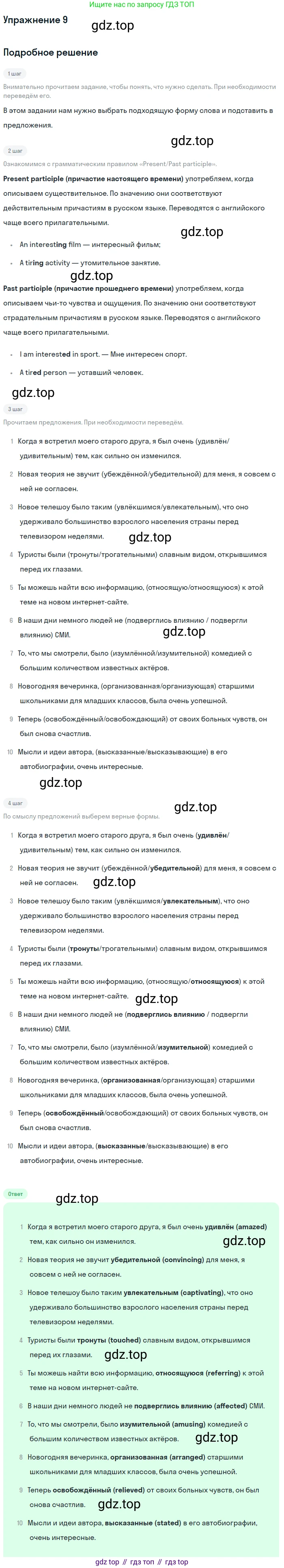 Английский язык (english), 11 класс Учебник, авторы: Афанасьева Ольга Васильевна (Afanasyeva Olga), Михеева Ирина Владимировна (Mikheeva Irina), Баранова Ксения Михайловна (Baranova Ksenia), издательство Просвещение, Москва, 2017, белого цвета, страница 146, номер 9, Решение