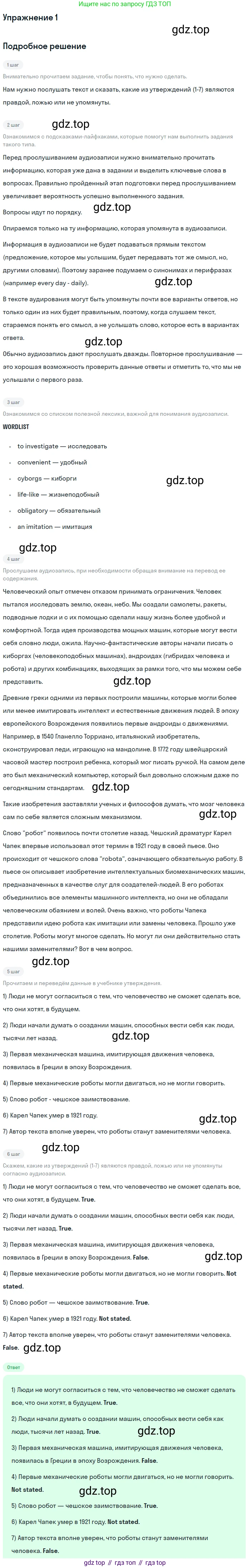 Английский язык (english), 11 класс Учебник, авторы: Афанасьева Ольга Васильевна (Afanasyeva Olga), Михеева Ирина Владимировна (Mikheeva Irina), Баранова Ксения Михайловна (Baranova Ksenia), издательство Просвещение, Москва, 2017, белого цвета, страница 147, номер 1, Решение