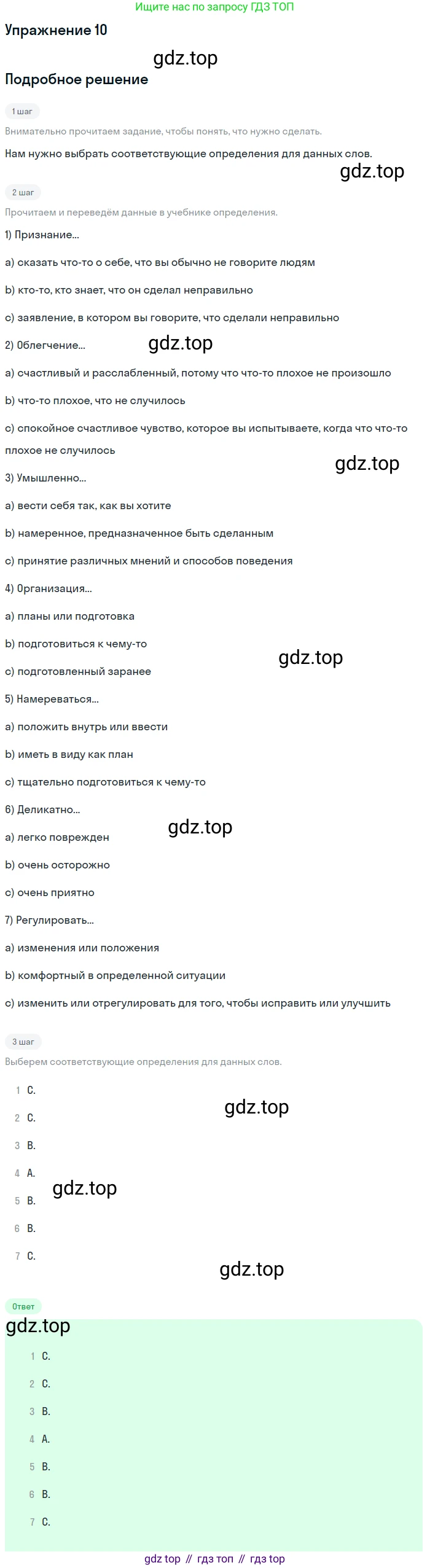 Английский язык (english), 11 класс Учебник, авторы: Афанасьева Ольга Васильевна (Afanasyeva Olga), Михеева Ирина Владимировна (Mikheeva Irina), Баранова Ксения Михайловна (Baranova Ksenia), издательство Просвещение, Москва, 2017, белого цвета, страница 150, номер 10, Решение