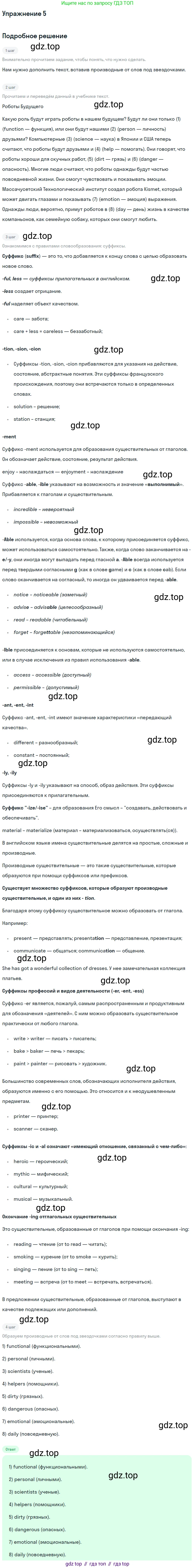 Английский язык (english), 11 класс Учебник, авторы: Афанасьева Ольга Васильевна (Afanasyeva Olga), Михеева Ирина Владимировна (Mikheeva Irina), Баранова Ксения Михайловна (Baranova Ksenia), издательство Просвещение, Москва, 2017, белого цвета, страница 149, номер 5, Решение