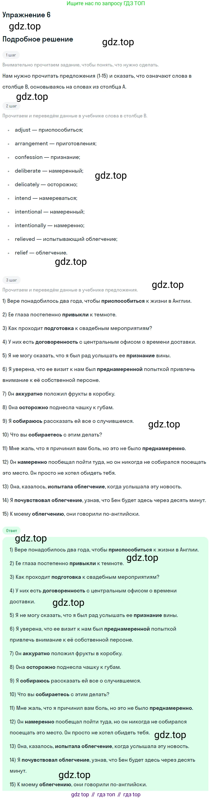 Английский язык (english), 11 класс Учебник, авторы: Афанасьева Ольга Васильевна (Afanasyeva Olga), Михеева Ирина Владимировна (Mikheeva Irina), Баранова Ксения Михайловна (Baranova Ksenia), издательство Просвещение, Москва, 2017, белого цвета, страница 149, номер 6, Решение