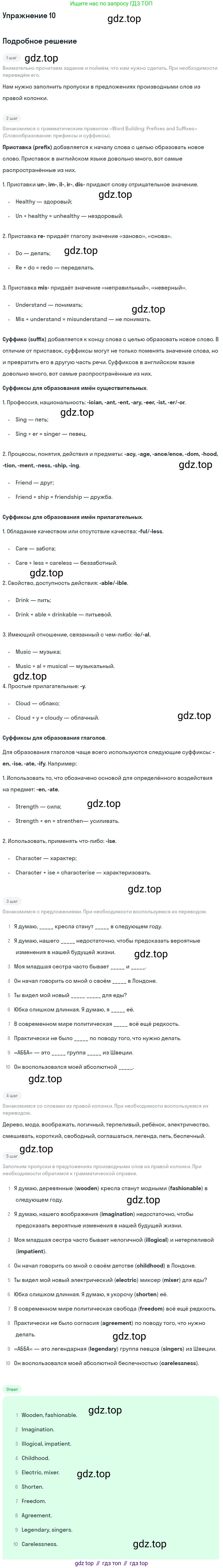 Английский язык (english), 11 класс Учебник, авторы: Афанасьева Ольга Васильевна (Afanasyeva Olga), Михеева Ирина Владимировна (Mikheeva Irina), Баранова Ксения Михайловна (Baranova Ksenia), издательство Просвещение, Москва, 2017, белого цвета, страница 156, номер 10, Решение