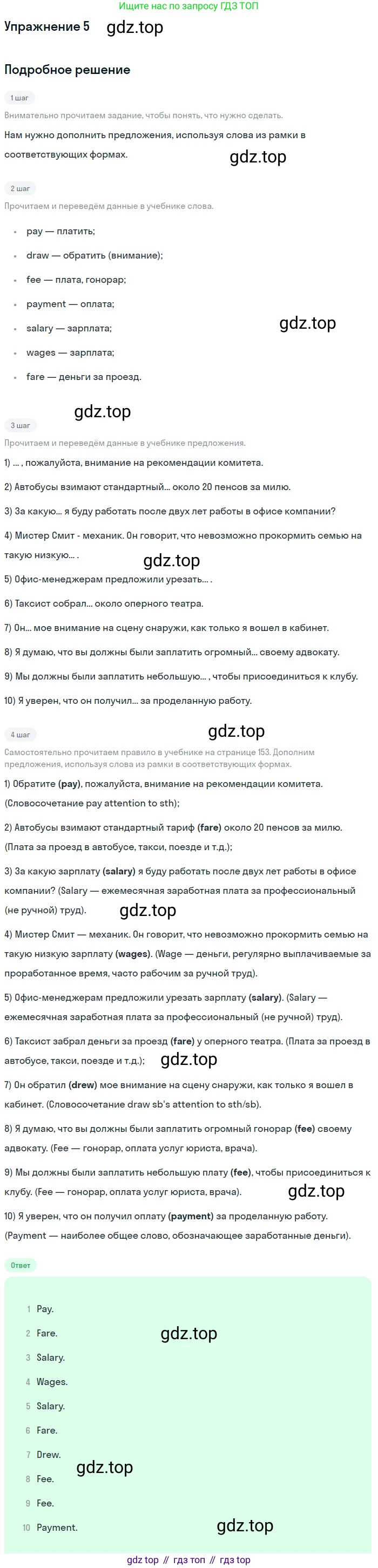 Английский язык (english), 11 класс Учебник, авторы: Афанасьева Ольга Васильевна (Afanasyeva Olga), Михеева Ирина Владимировна (Mikheeva Irina), Баранова Ксения Михайловна (Baranova Ksenia), издательство Просвещение, Москва, 2017, белого цвета, страница 154, номер 5, Решение