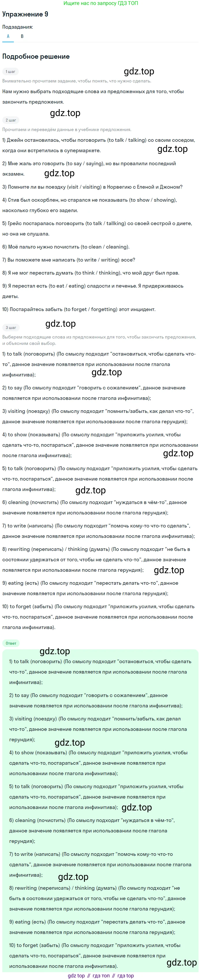 Английский язык (english), 11 класс Учебник, авторы: Афанасьева Ольга Васильевна (Afanasyeva Olga), Михеева Ирина Владимировна (Mikheeva Irina), Баранова Ксения Михайловна (Baranova Ksenia), издательство Просвещение, Москва, 2017, белого цвета, страница 155, номер 9, Решение