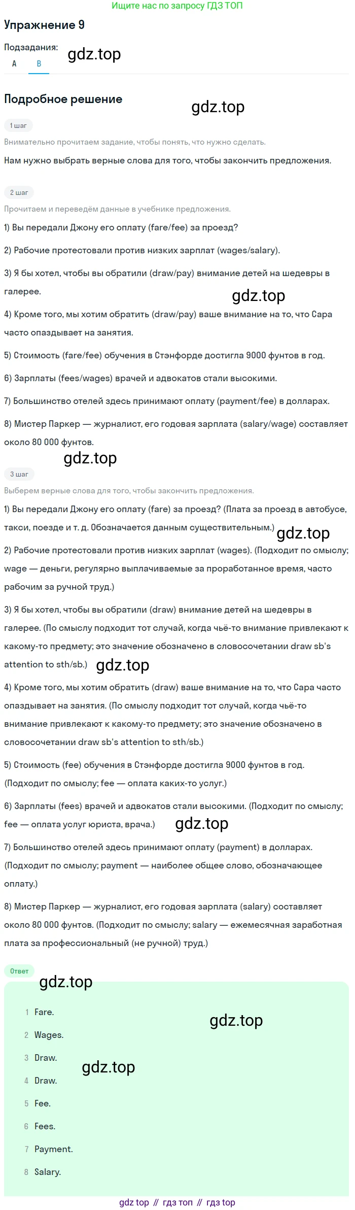 Английский язык (english), 11 класс Учебник, авторы: Афанасьева Ольга Васильевна (Afanasyeva Olga), Михеева Ирина Владимировна (Mikheeva Irina), Баранова Ксения Михайловна (Baranova Ksenia), издательство Просвещение, Москва, 2017, белого цвета, страница 155, номер 9, Решение (продолжение 2)
