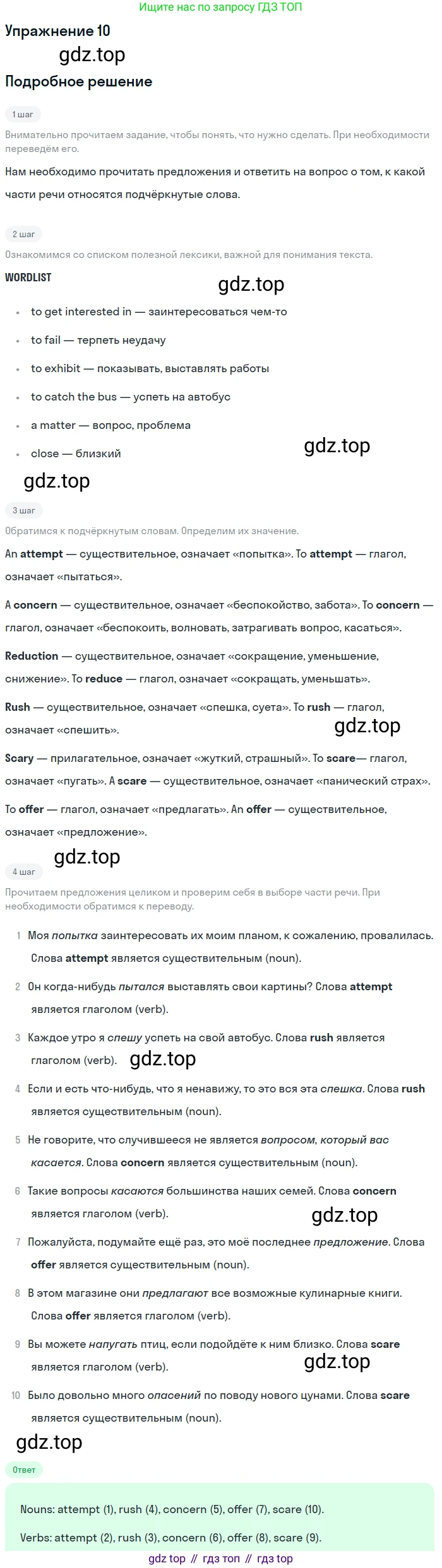 Английский язык (english), 11 класс Учебник, авторы: Афанасьева Ольга Васильевна (Afanasyeva Olga), Михеева Ирина Владимировна (Mikheeva Irina), Баранова Ксения Михайловна (Baranova Ksenia), издательство Просвещение, Москва, 2017, белого цвета, страница 160, номер 10, Решение