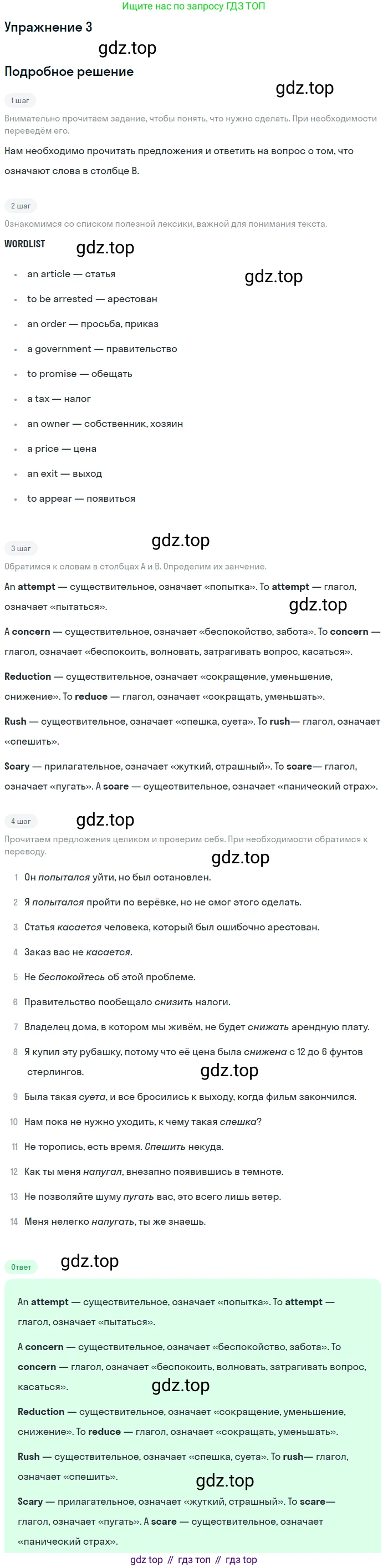 Английский язык (english), 11 класс Учебник, авторы: Афанасьева Ольга Васильевна (Afanasyeva Olga), Михеева Ирина Владимировна (Mikheeva Irina), Баранова Ксения Михайловна (Baranova Ksenia), издательство Просвещение, Москва, 2017, белого цвета, страница 157, номер 3, Решение