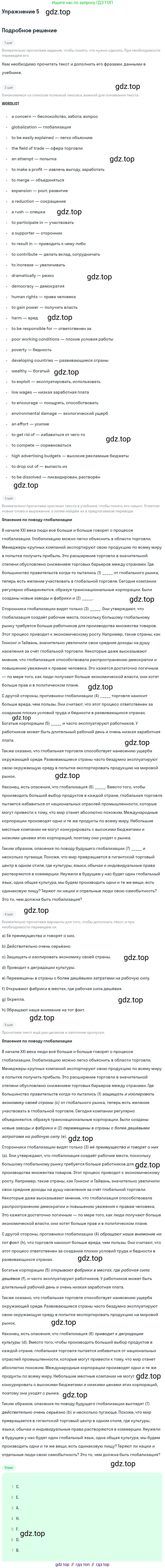 Английский язык (english), 11 класс Учебник, авторы: Афанасьева Ольга Васильевна (Afanasyeva Olga), Михеева Ирина Владимировна (Mikheeva Irina), Баранова Ксения Михайловна (Baranova Ksenia), издательство Просвещение, Москва, 2017, белого цвета, страница 158, номер 5, Решение
