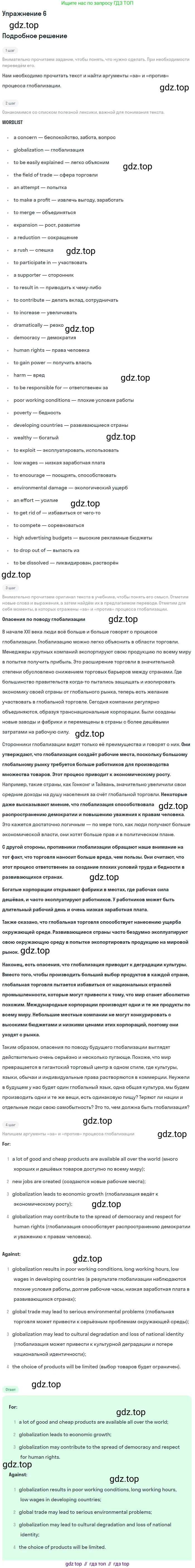 Английский язык (english), 11 класс Учебник, авторы: Афанасьева Ольга Васильевна (Afanasyeva Olga), Михеева Ирина Владимировна (Mikheeva Irina), Баранова Ксения Михайловна (Baranova Ksenia), издательство Просвещение, Москва, 2017, белого цвета, страница 159, номер 6, Решение