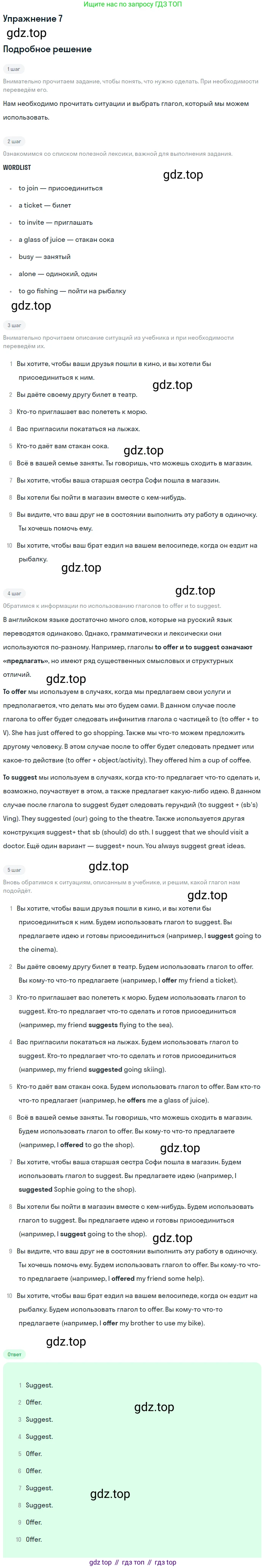 Английский язык (english), 11 класс Учебник, авторы: Афанасьева Ольга Васильевна (Afanasyeva Olga), Михеева Ирина Владимировна (Mikheeva Irina), Баранова Ксения Михайловна (Baranova Ksenia), издательство Просвещение, Москва, 2017, белого цвета, страница 159, номер 7, Решение