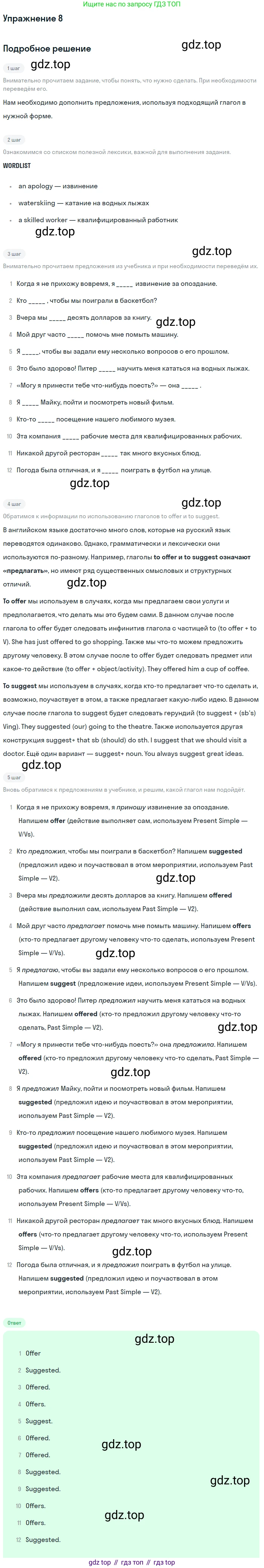 Английский язык (english), 11 класс Учебник, авторы: Афанасьева Ольга Васильевна (Afanasyeva Olga), Михеева Ирина Владимировна (Mikheeva Irina), Баранова Ксения Михайловна (Baranova Ksenia), издательство Просвещение, Москва, 2017, белого цвета, страница 159, номер 8, Решение