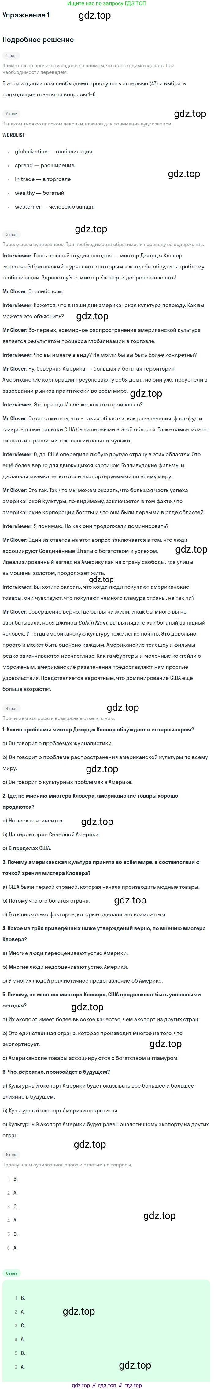 Английский язык (english), 11 класс Учебник, авторы: Афанасьева Ольга Васильевна (Afanasyeva Olga), Михеева Ирина Владимировна (Mikheeva Irina), Баранова Ксения Михайловна (Baranova Ksenia), издательство Просвещение, Москва, 2017, белого цвета, страница 160, номер 1, Решение