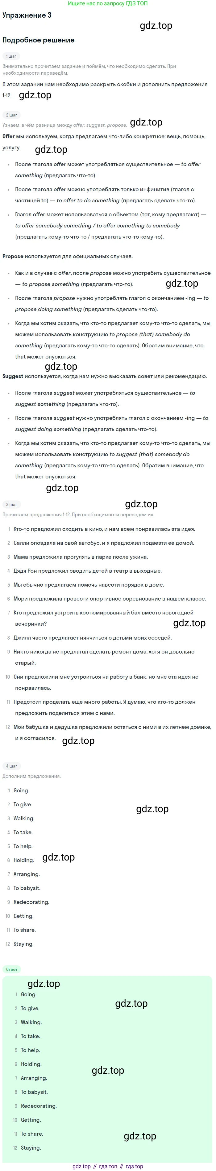 Английский язык (english), 11 класс Учебник, авторы: Афанасьева Ольга Васильевна (Afanasyeva Olga), Михеева Ирина Владимировна (Mikheeva Irina), Баранова Ксения Михайловна (Baranova Ksenia), издательство Просвещение, Москва, 2017, белого цвета, страница 161, номер 3, Решение