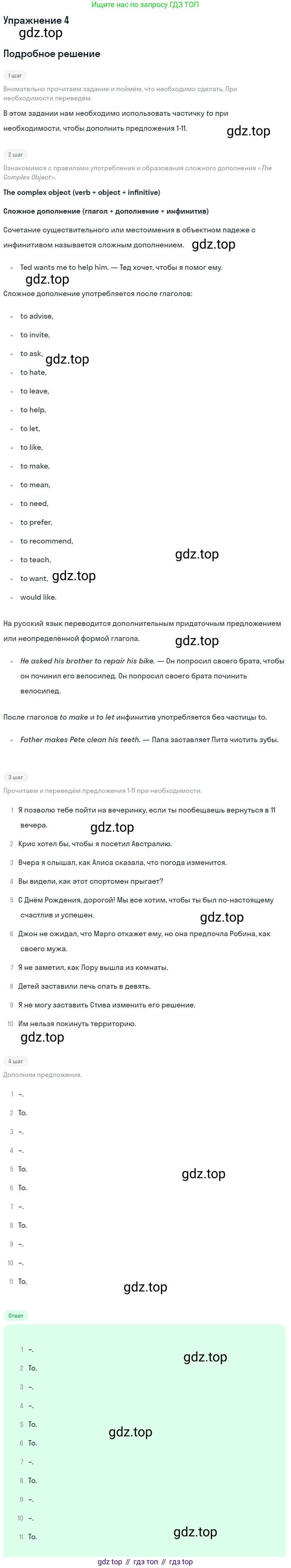 Английский язык (english), 11 класс Учебник, авторы: Афанасьева Ольга Васильевна (Afanasyeva Olga), Михеева Ирина Владимировна (Mikheeva Irina), Баранова Ксения Михайловна (Baranova Ksenia), издательство Просвещение, Москва, 2017, белого цвета, страница 161, номер 4, Решение