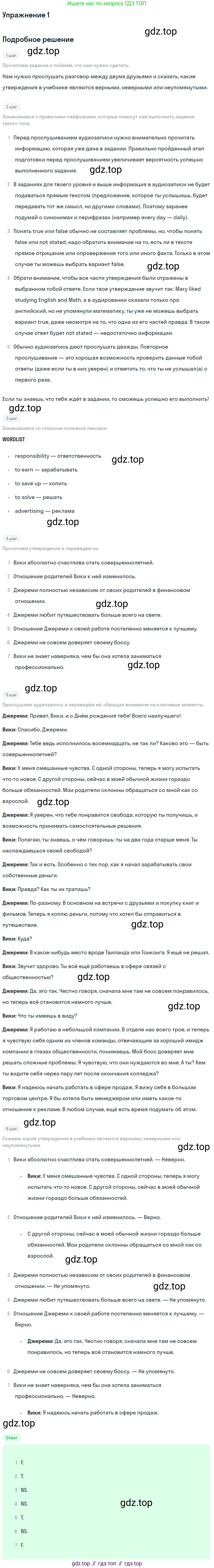 Английский язык (english), 11 класс Учебник, авторы: Афанасьева Ольга Васильевна (Afanasyeva Olga), Михеева Ирина Владимировна (Mikheeva Irina), Баранова Ксения Михайловна (Baranova Ksenia), издательство Просвещение, Москва, 2017, белого цвета, страница 164, номер 1, Решение