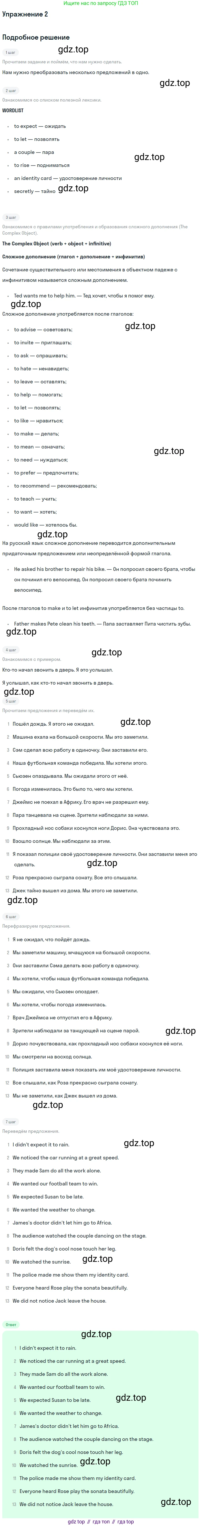 Английский язык (english), 11 класс Учебник, авторы: Афанасьева Ольга Васильевна (Afanasyeva Olga), Михеева Ирина Владимировна (Mikheeva Irina), Баранова Ксения Михайловна (Baranova Ksenia), издательство Просвещение, Москва, 2017, белого цвета, страница 164, номер 2, Решение
