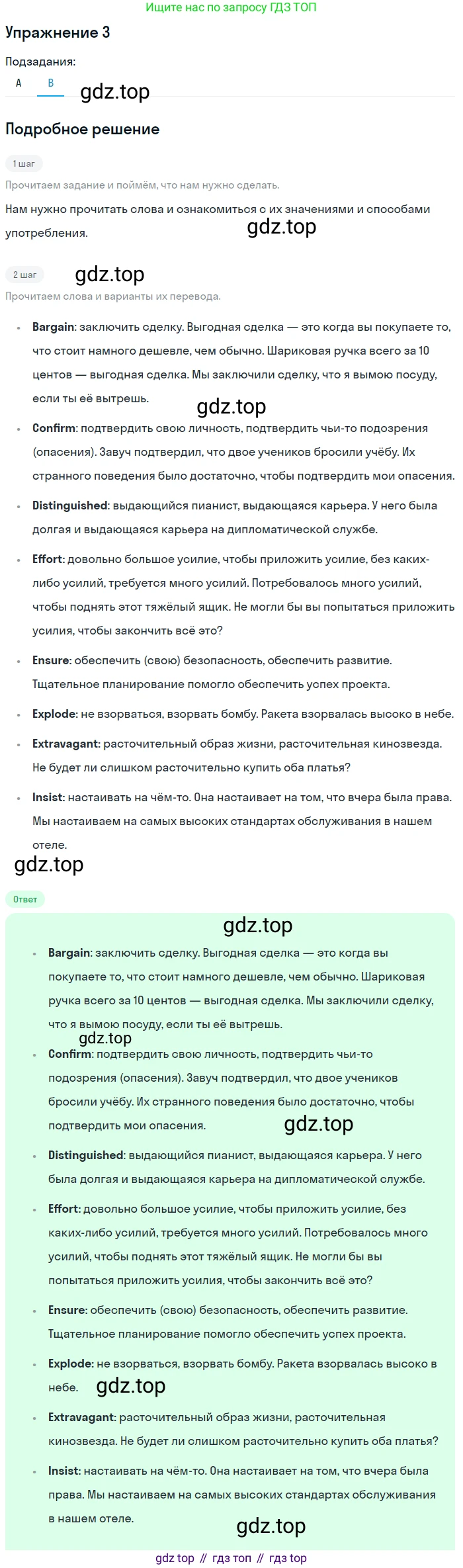 Английский язык (english), 11 класс Учебник, авторы: Афанасьева Ольга Васильевна (Afanasyeva Olga), Михеева Ирина Владимировна (Mikheeva Irina), Баранова Ксения Михайловна (Baranova Ksenia), издательство Просвещение, Москва, 2017, белого цвета, страница 164, номер 3, Решение (продолжение 2)