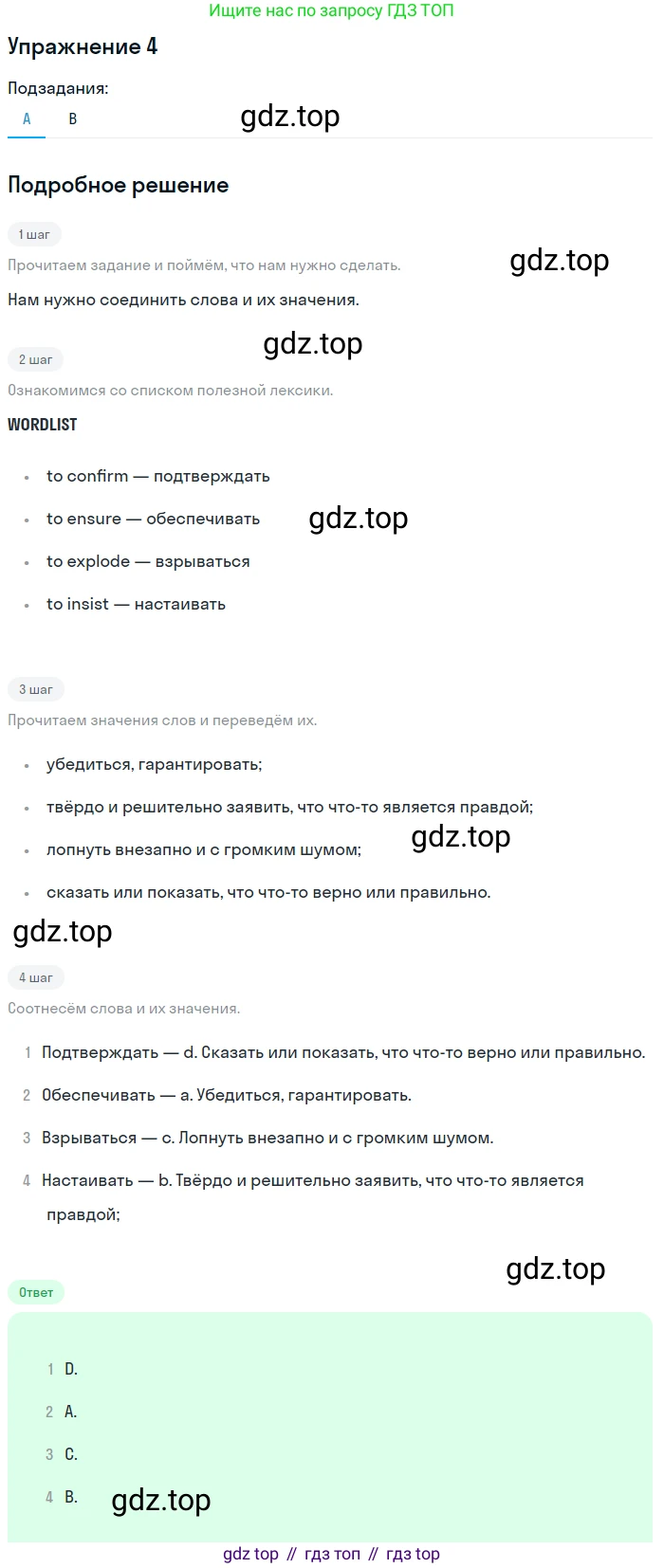 Английский язык (english), 11 класс Учебник, авторы: Афанасьева Ольга Васильевна (Afanasyeva Olga), Михеева Ирина Владимировна (Mikheeva Irina), Баранова Ксения Михайловна (Baranova Ksenia), издательство Просвещение, Москва, 2017, белого цвета, страница 165, номер 4, Решение