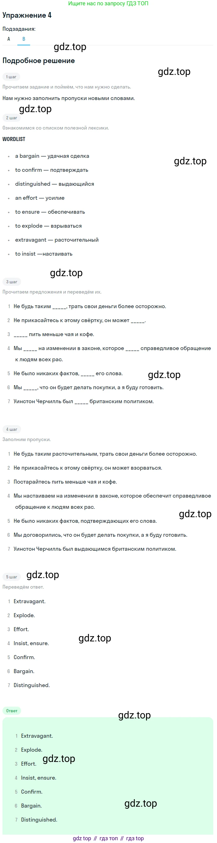 Английский язык (english), 11 класс Учебник, авторы: Афанасьева Ольга Васильевна (Afanasyeva Olga), Михеева Ирина Владимировна (Mikheeva Irina), Баранова Ксения Михайловна (Baranova Ksenia), издательство Просвещение, Москва, 2017, белого цвета, страница 165, номер 4, Решение (продолжение 2)