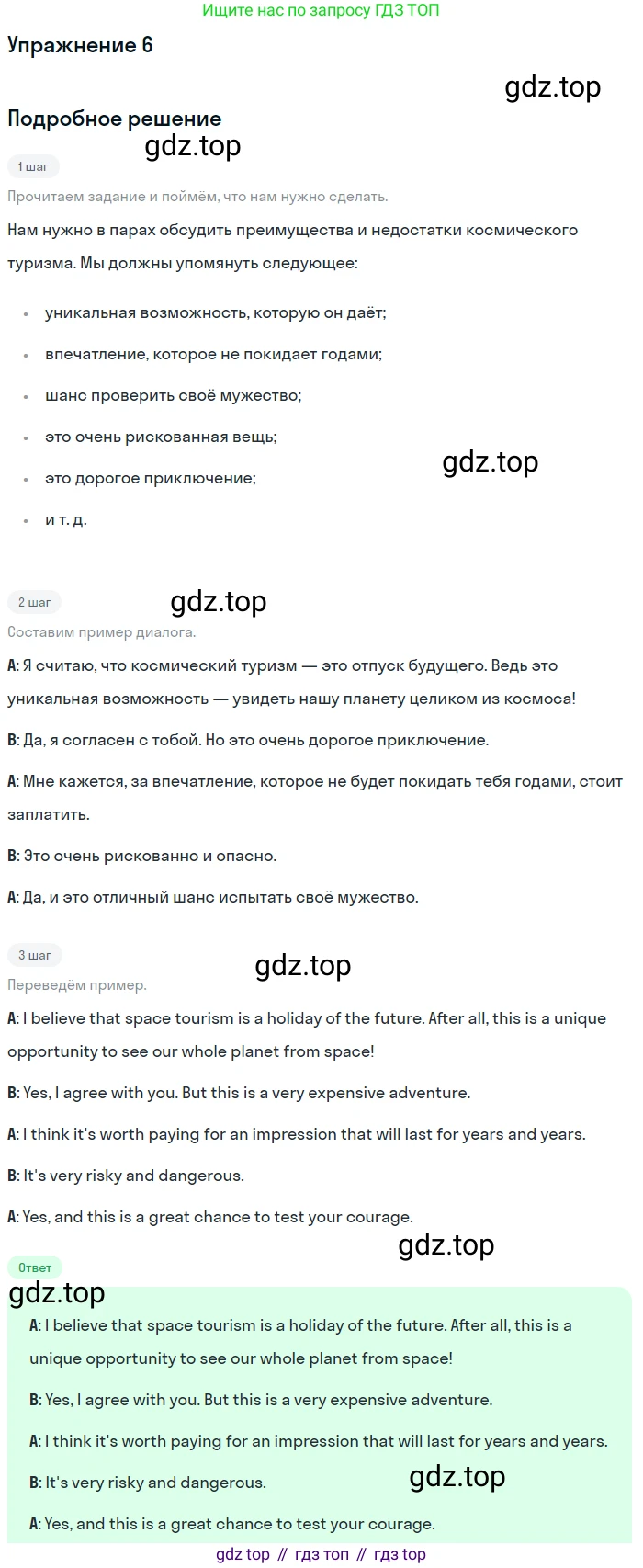 Английский язык (english), 11 класс Учебник, авторы: Афанасьева Ольга Васильевна (Afanasyeva Olga), Михеева Ирина Владимировна (Mikheeva Irina), Баранова Ксения Михайловна (Baranova Ksenia), издательство Просвещение, Москва, 2017, белого цвета, страница 167, номер 6, Решение