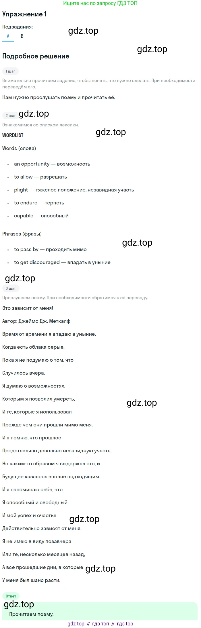 Английский язык (english), 11 класс Учебник, авторы: Афанасьева Ольга Васильевна (Afanasyeva Olga), Михеева Ирина Владимировна (Mikheeva Irina), Баранова Ксения Михайловна (Baranova Ksenia), издательство Просвещение, Москва, 2017, белого цвета, страница 168, номер 1, Решение
