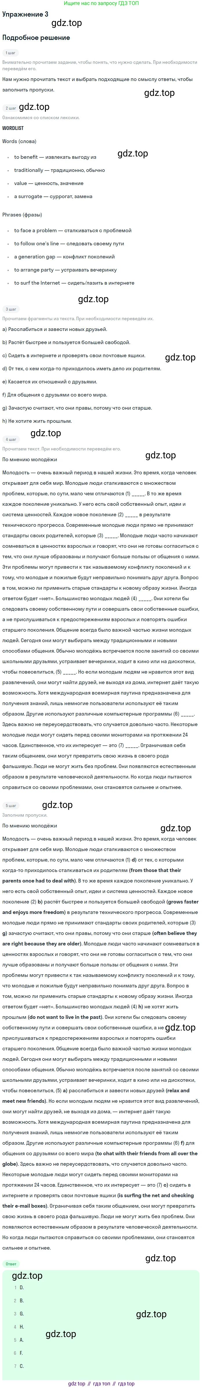 Английский язык (english), 11 класс Учебник, авторы: Афанасьева Ольга Васильевна (Afanasyeva Olga), Михеева Ирина Владимировна (Mikheeva Irina), Баранова Ксения Михайловна (Baranova Ksenia), издательство Просвещение, Москва, 2017, белого цвета, страница 169, номер 3, Решение