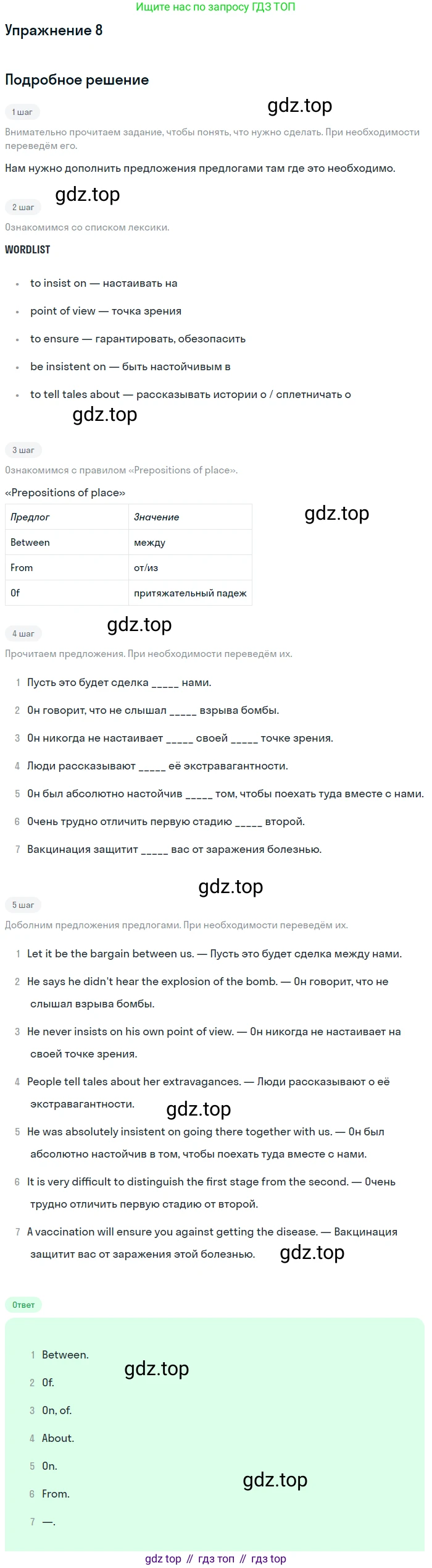 Английский язык (english), 11 класс Учебник, авторы: Афанасьева Ольга Васильевна (Afanasyeva Olga), Михеева Ирина Владимировна (Mikheeva Irina), Баранова Ксения Михайловна (Baranova Ksenia), издательство Просвещение, Москва, 2017, белого цвета, страница 171, номер 8, Решение