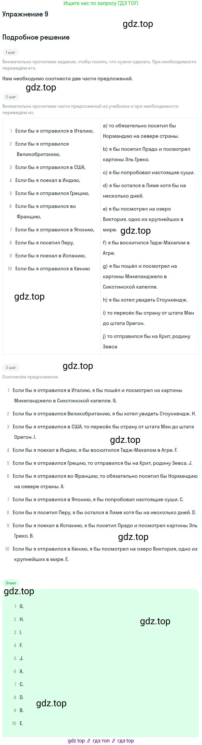 Английский язык (english), 11 класс Учебник, авторы: Афанасьева Ольга Васильевна (Afanasyeva Olga), Михеева Ирина Владимировна (Mikheeva Irina), Баранова Ксения Михайловна (Baranova Ksenia), издательство Просвещение, Москва, 2017, белого цвета, страница 176, номер 9, Решение
