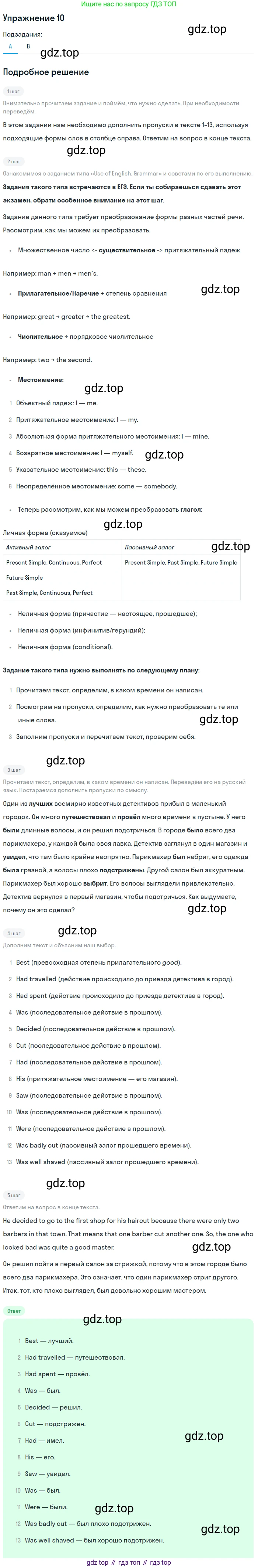 Английский язык (english), 11 класс Учебник, авторы: Афанасьева Ольга Васильевна (Afanasyeva Olga), Михеева Ирина Владимировна (Mikheeva Irina), Баранова Ксения Михайловна (Baranova Ksenia), издательство Просвещение, Москва, 2017, белого цвета, страница 180, номер 10, Решение