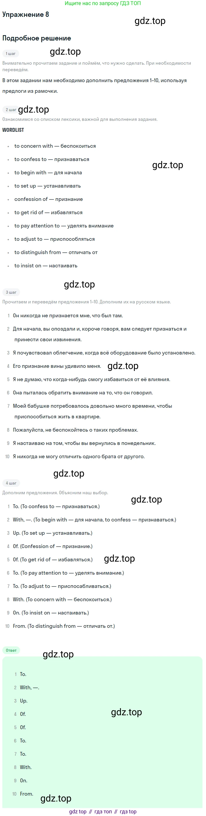 Английский язык (english), 11 класс Учебник, авторы: Афанасьева Ольга Васильевна (Afanasyeva Olga), Михеева Ирина Владимировна (Mikheeva Irina), Баранова Ксения Михайловна (Baranova Ksenia), издательство Просвещение, Москва, 2017, белого цвета, страница 179, номер 8, Решение