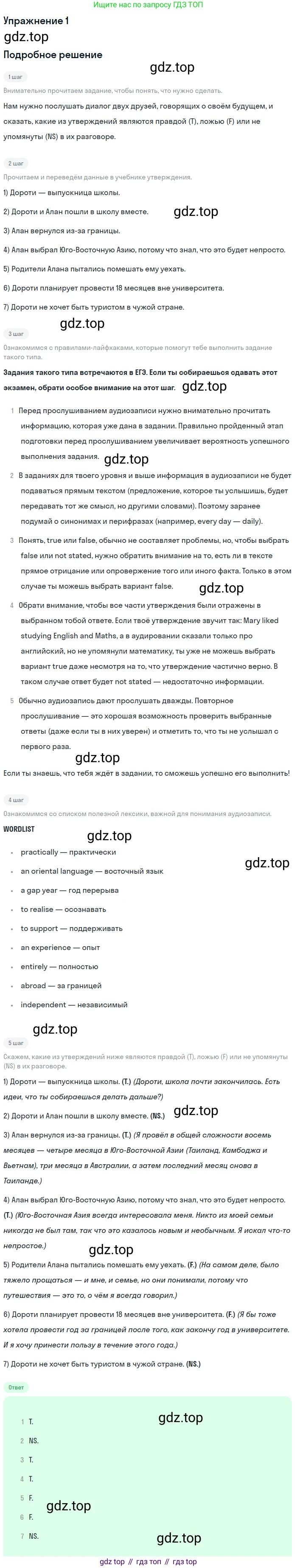 Английский язык (english), 11 класс Учебник, авторы: Афанасьева Ольга Васильевна (Afanasyeva Olga), Михеева Ирина Владимировна (Mikheeva Irina), Баранова Ксения Михайловна (Baranova Ksenia), издательство Просвещение, Москва, 2017, белого цвета, страница 180, номер 1, Решение