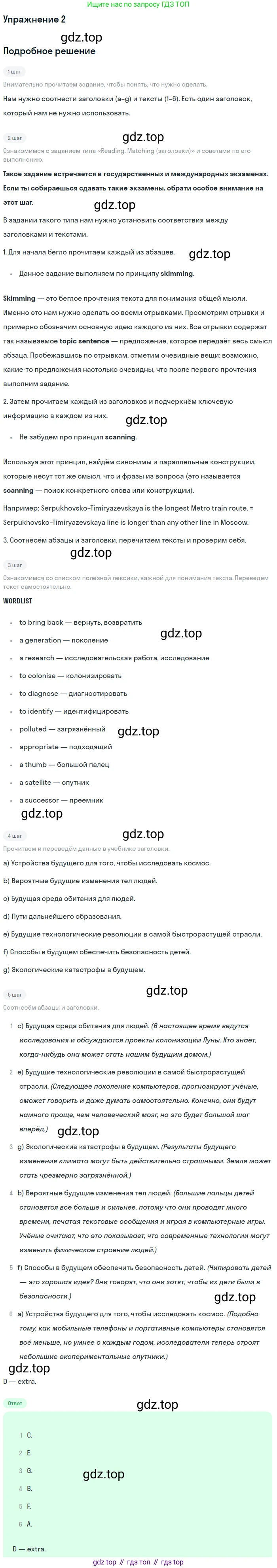 Английский язык (english), 11 класс Учебник, авторы: Афанасьева Ольга Васильевна (Afanasyeva Olga), Михеева Ирина Владимировна (Mikheeva Irina), Баранова Ксения Михайловна (Baranova Ksenia), издательство Просвещение, Москва, 2017, белого цвета, страница 180, номер 2, Решение