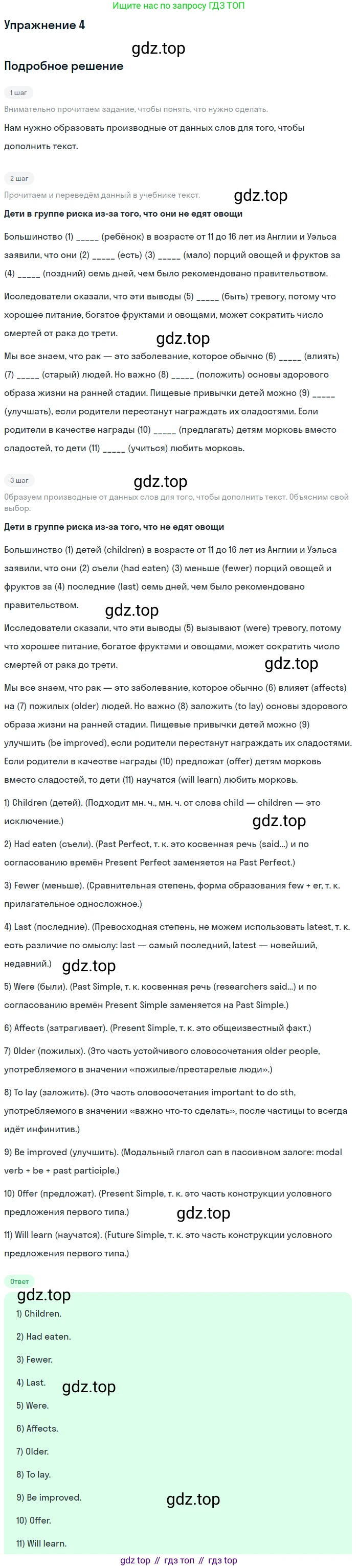 Английский язык (english), 11 класс Учебник, авторы: Афанасьева Ольга Васильевна (Afanasyeva Olga), Михеева Ирина Владимировна (Mikheeva Irina), Баранова Ксения Михайловна (Baranova Ksenia), издательство Просвещение, Москва, 2017, белого цвета, страница 182, номер 4, Решение