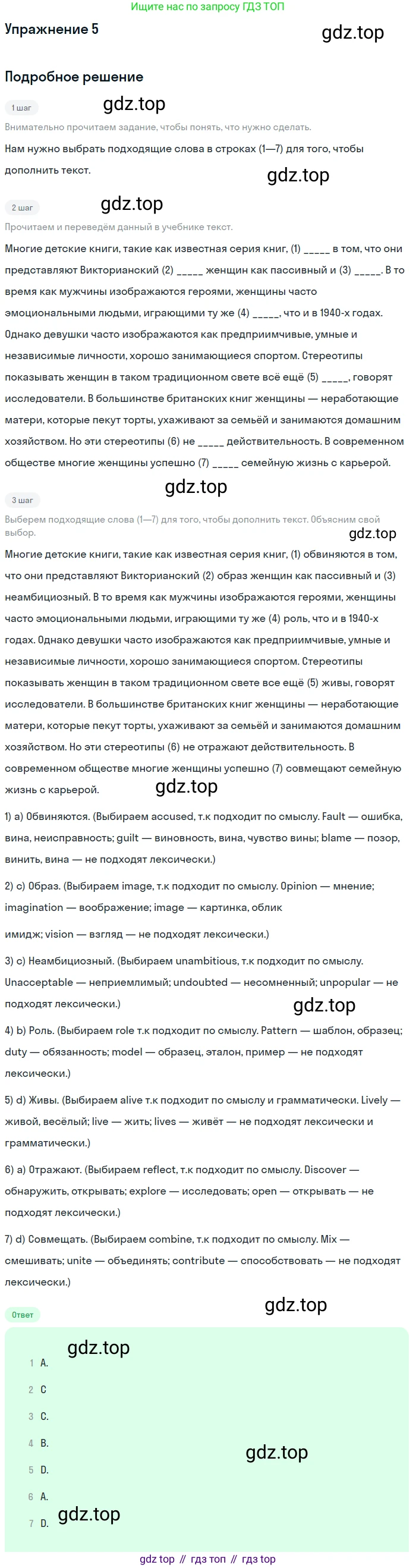Английский язык (english), 11 класс Учебник, авторы: Афанасьева Ольга Васильевна (Afanasyeva Olga), Михеева Ирина Владимировна (Mikheeva Irina), Баранова Ксения Михайловна (Baranova Ksenia), издательство Просвещение, Москва, 2017, белого цвета, страница 182, номер 5, Решение