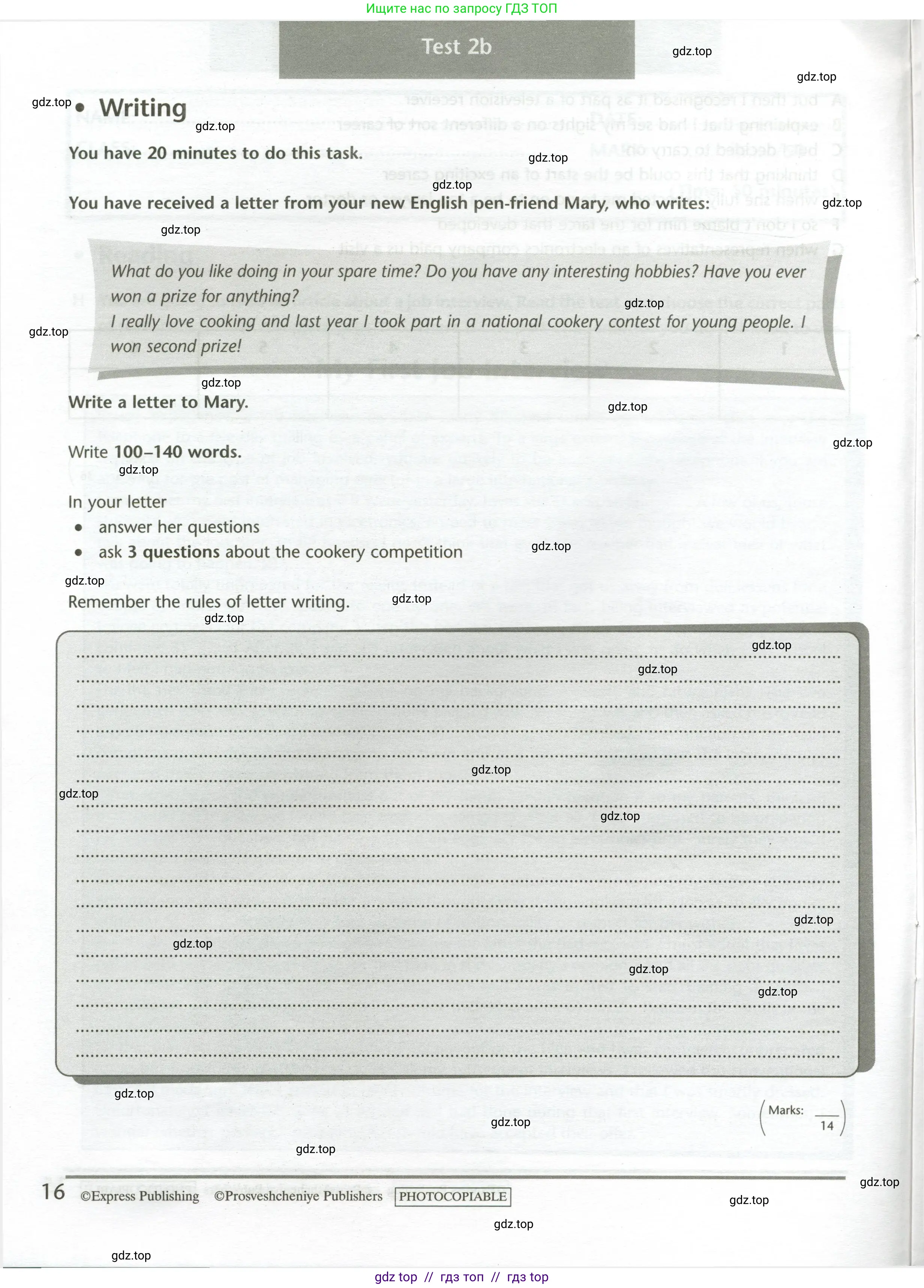 Английский язык (english), 11 класс контрольные задания (test booklet), авторы: Баранова Ксения Михайловна (Baranova Ksenia), Дули Дженни (Dooley Jenny), Копылова Виктория Викторовна (Kopylova Victoria), Мильруд Радислав Петрович (Millrood Radislav), Эванс Вирджиния (Evans Virginia), издательство Просвещение, Москва, 2019, серого цвета, страница 16