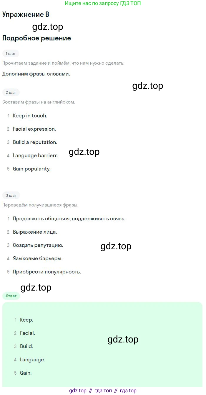 ГДЗ Английский язык (english), 11 класс контрольные задания (test booklet), авторы: Баранова Ксения Михайловна (Baranova Ksenia), Дули Дженни (Dooley Jenny), Копылова Виктория Викторовна (Kopylova Victoria), Мильруд Радислав Петрович (Millrood Radislav), Эванс Вирджиния (Evans Virginia), издательство Просвещение, Москва, 2019, серого цвета, страница 5, Решение 3