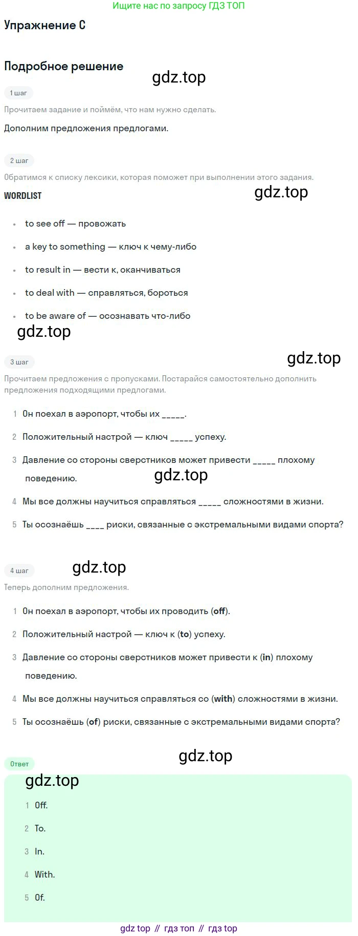 ГДЗ Английский язык (english), 11 класс контрольные задания (test booklet), авторы: Баранова Ксения Михайловна (Baranova Ksenia), Дули Дженни (Dooley Jenny), Копылова Виктория Викторовна (Kopylova Victoria), Мильруд Радислав Петрович (Millrood Radislav), Эванс Вирджиния (Evans Virginia), издательство Просвещение, Москва, 2019, серого цвета, страница 5, Решение 3
