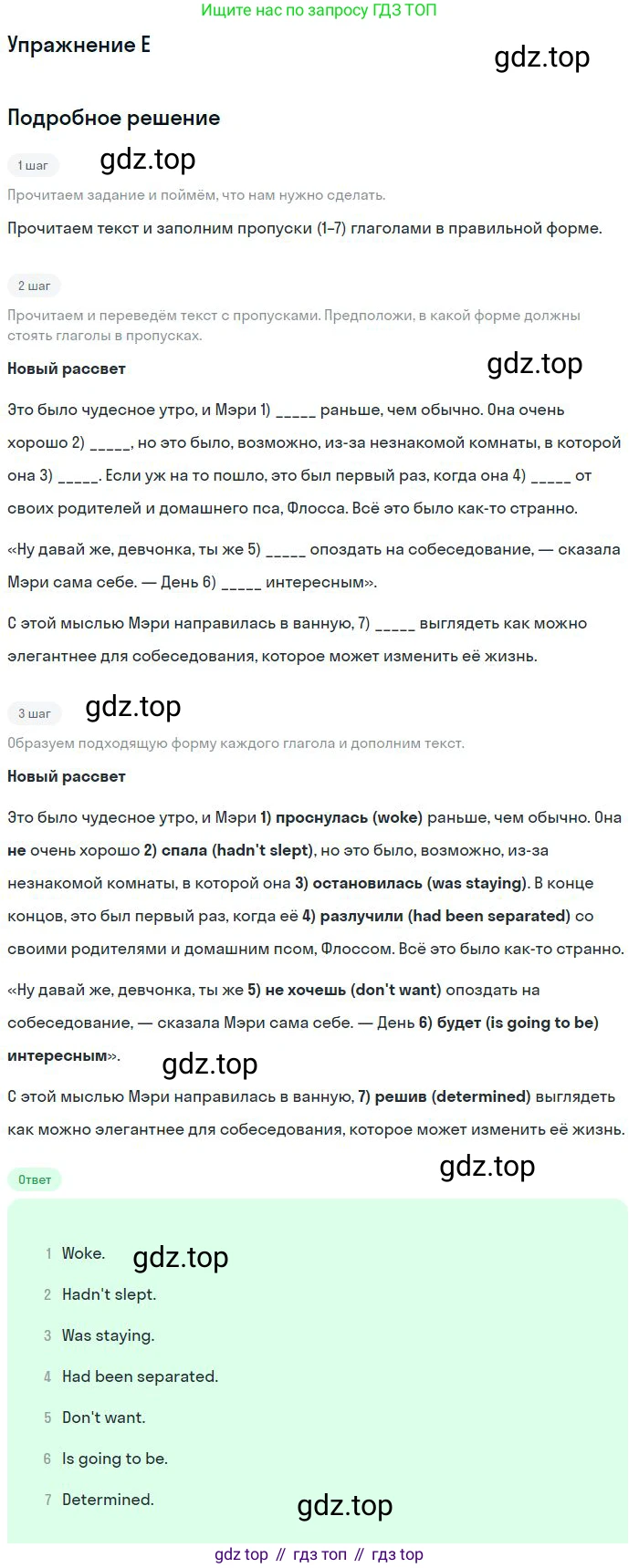 ГДЗ Английский язык (english), 11 класс контрольные задания (test booklet), авторы: Баранова Ксения Михайловна (Baranova Ksenia), Дули Дженни (Dooley Jenny), Копылова Виктория Викторовна (Kopylova Victoria), Мильруд Радислав Петрович (Millrood Radislav), Эванс Вирджиния (Evans Virginia), издательство Просвещение, Москва, 2019, серого цвета, страница 6, Решение 3