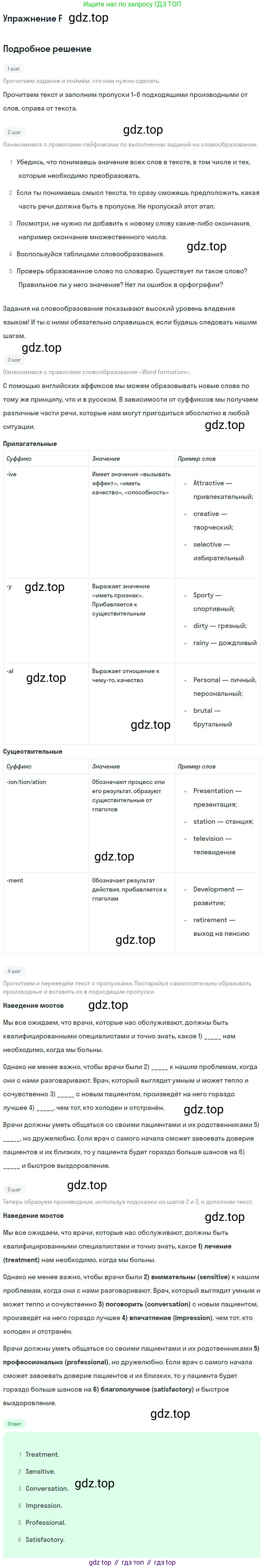 ГДЗ Английский язык (english), 11 класс контрольные задания (test booklet), авторы: Баранова Ксения Михайловна (Baranova Ksenia), Дули Дженни (Dooley Jenny), Копылова Виктория Викторовна (Kopylova Victoria), Мильруд Радислав Петрович (Millrood Radislav), Эванс Вирджиния (Evans Virginia), издательство Просвещение, Москва, 2019, серого цвета, страница 6, Решение 3