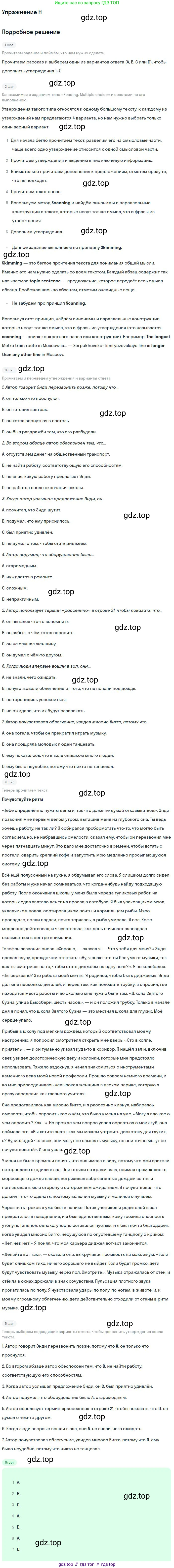 ГДЗ Английский язык (english), 11 класс контрольные задания (test booklet), авторы: Баранова Ксения Михайловна (Baranova Ksenia), Дули Дженни (Dooley Jenny), Копылова Виктория Викторовна (Kopylova Victoria), Мильруд Радислав Петрович (Millrood Radislav), Эванс Вирджиния (Evans Virginia), издательство Просвещение, Москва, 2019, серого цвета, страница 8, Решение 3