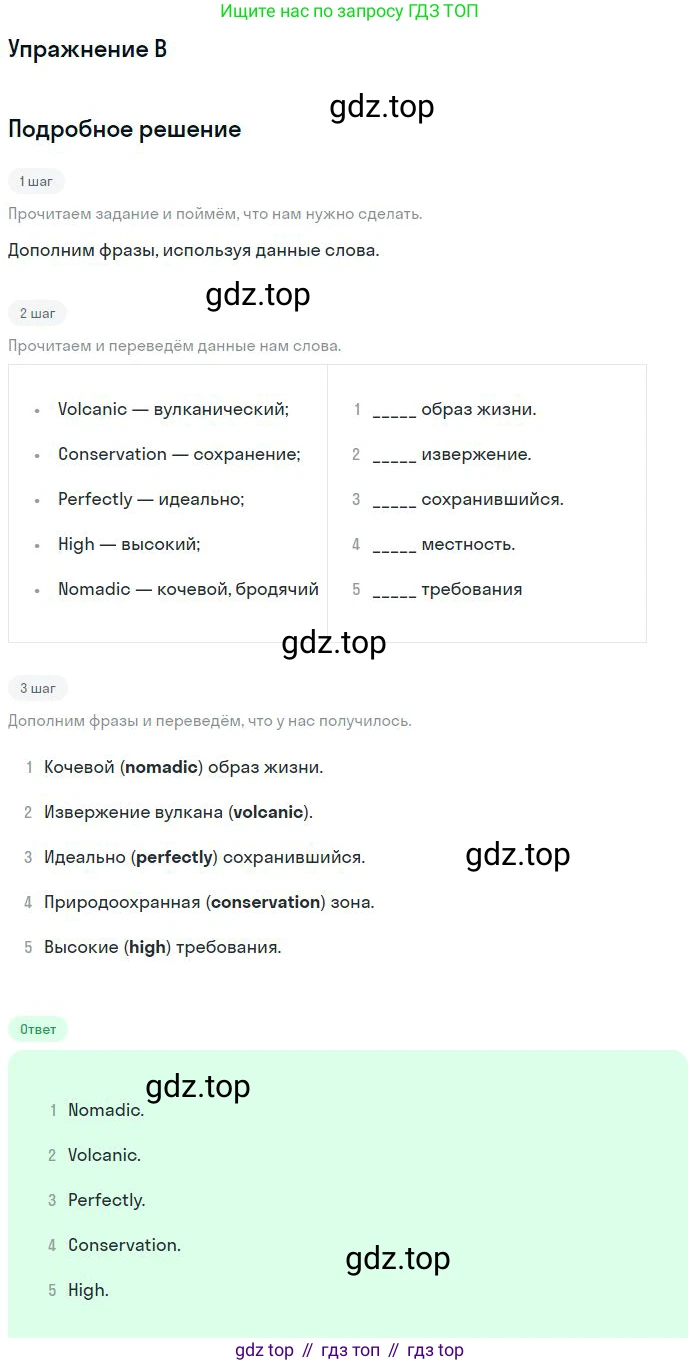 ГДЗ Английский язык (english), 11 класс контрольные задания (test booklet), авторы: Баранова Ксения Михайловна (Baranova Ksenia), Дули Дженни (Dooley Jenny), Копылова Виктория Викторовна (Kopylova Victoria), Мильруд Радислав Петрович (Millrood Radislav), Эванс Вирджиния (Evans Virginia), издательство Просвещение, Москва, 2019, серого цвета, страница 11, Решение 3