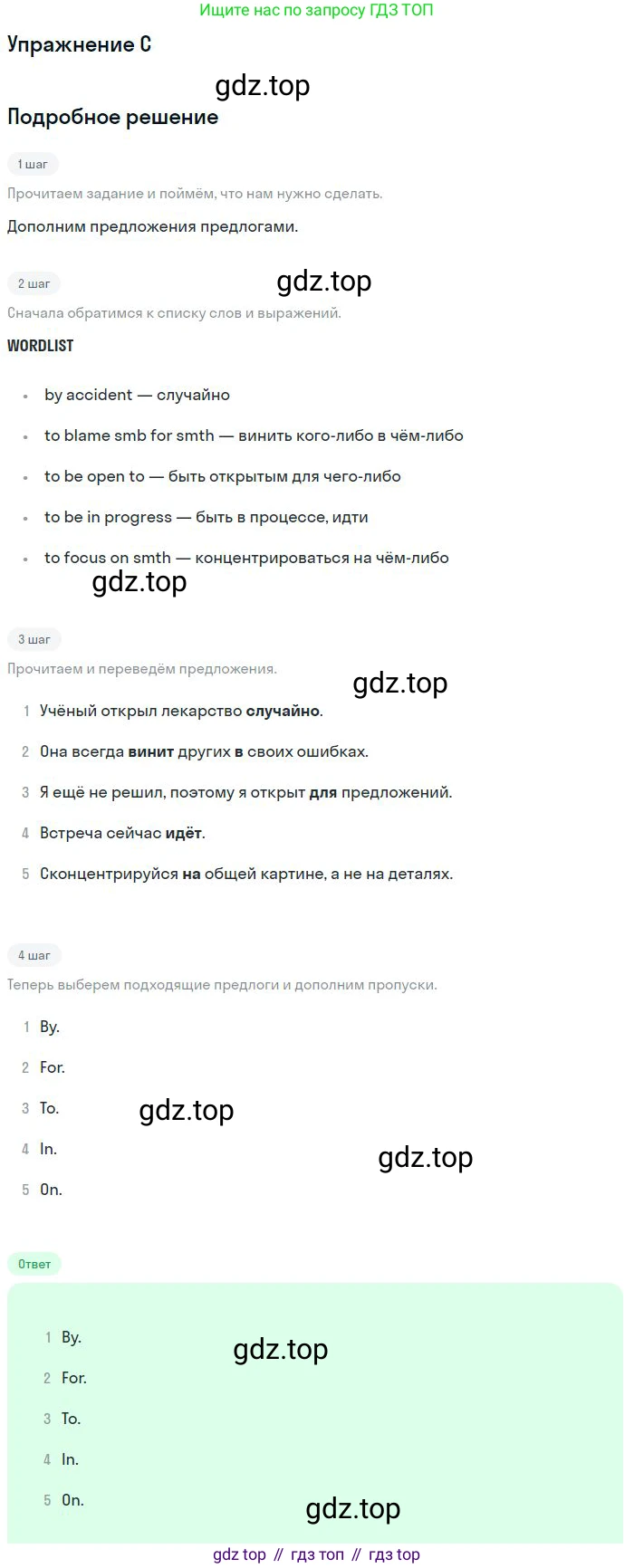 ГДЗ Английский язык (english), 11 класс контрольные задания (test booklet), авторы: Баранова Ксения Михайловна (Baranova Ksenia), Дули Дженни (Dooley Jenny), Копылова Виктория Викторовна (Kopylova Victoria), Мильруд Радислав Петрович (Millrood Radislav), Эванс Вирджиния (Evans Virginia), издательство Просвещение, Москва, 2019, серого цвета, страница 11, Решение 3