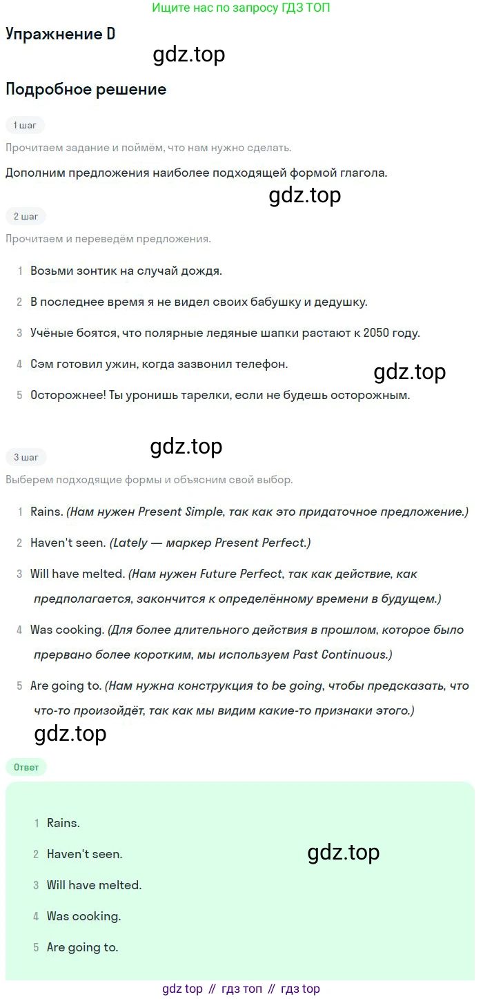 ГДЗ Английский язык (english), 11 класс контрольные задания (test booklet), авторы: Баранова Ксения Михайловна (Baranova Ksenia), Дули Дженни (Dooley Jenny), Копылова Виктория Викторовна (Kopylova Victoria), Мильруд Радислав Петрович (Millrood Radislav), Эванс Вирджиния (Evans Virginia), издательство Просвещение, Москва, 2019, серого цвета, страница 11, Решение 3