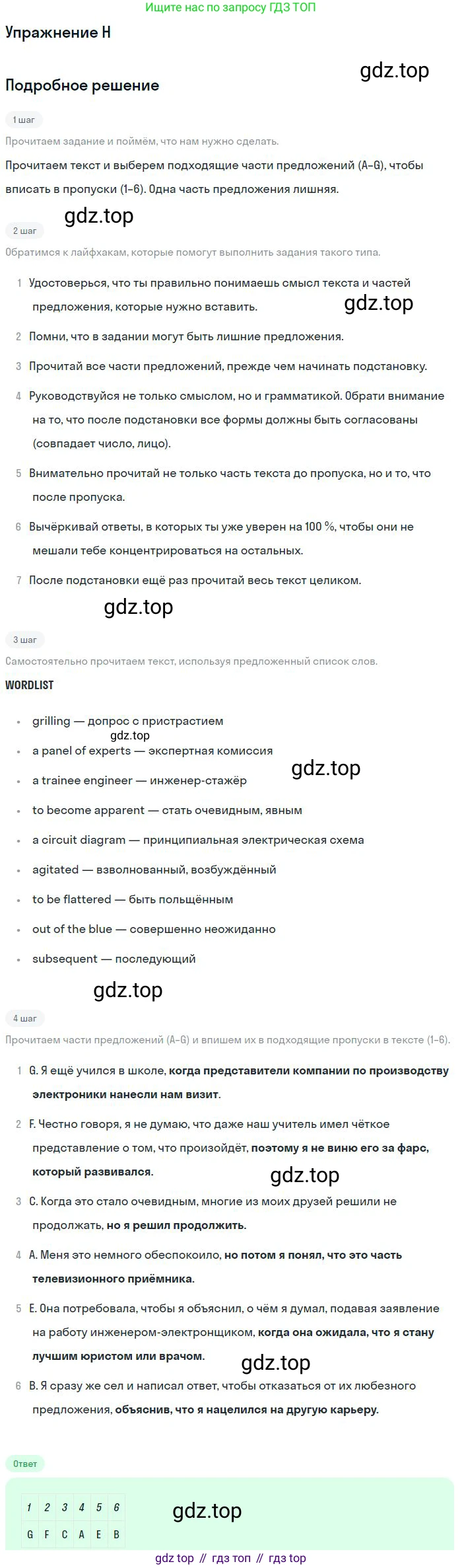 ГДЗ Английский язык (english), 11 класс контрольные задания (test booklet), авторы: Баранова Ксения Михайловна (Baranova Ksenia), Дули Дженни (Dooley Jenny), Копылова Виктория Викторовна (Kopylova Victoria), Мильруд Радислав Петрович (Millrood Radislav), Эванс Вирджиния (Evans Virginia), издательство Просвещение, Москва, 2019, серого цвета, страница 14, Решение 3