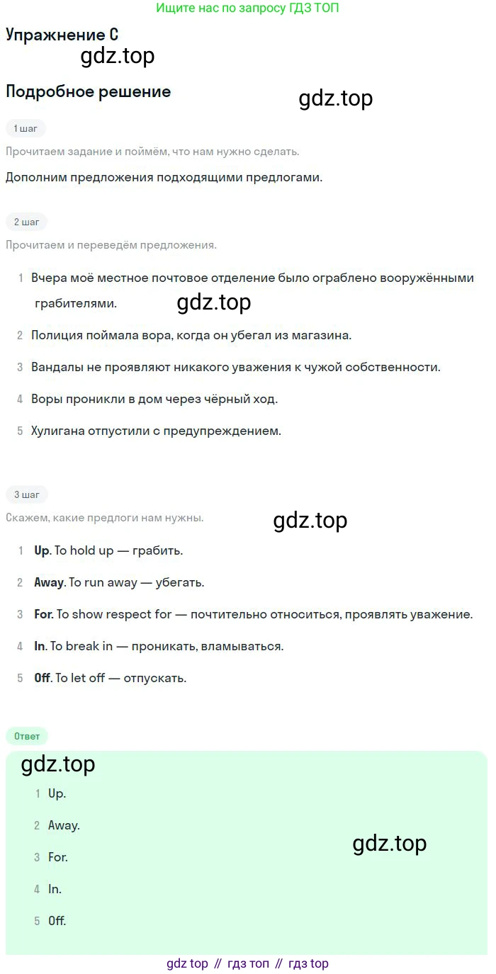 ГДЗ Английский язык (english), 11 класс контрольные задания (test booklet), авторы: Баранова Ксения Михайловна (Baranova Ksenia), Дули Дженни (Dooley Jenny), Копылова Виктория Викторовна (Kopylova Victoria), Мильруд Радислав Петрович (Millrood Radislav), Эванс Вирджиния (Evans Virginia), издательство Просвещение, Москва, 2019, серого цвета, страница 17, Решение 3