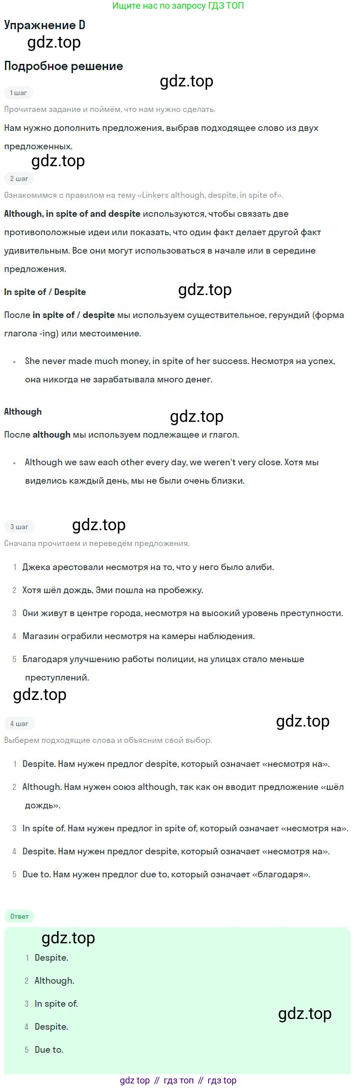 ГДЗ Английский язык (english), 11 класс контрольные задания (test booklet), авторы: Баранова Ксения Михайловна (Baranova Ksenia), Дули Дженни (Dooley Jenny), Копылова Виктория Викторовна (Kopylova Victoria), Мильруд Радислав Петрович (Millrood Radislav), Эванс Вирджиния (Evans Virginia), издательство Просвещение, Москва, 2019, серого цвета, страница 17, Решение 3