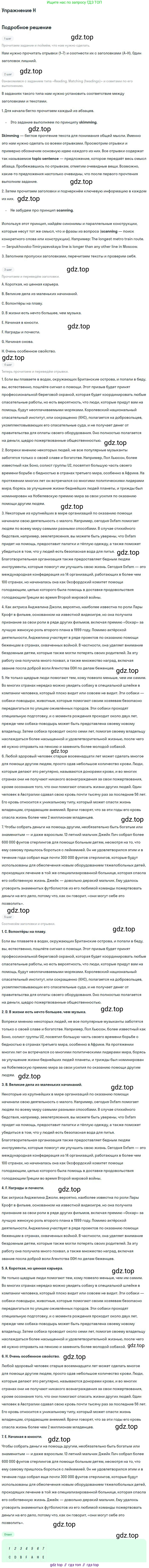 ГДЗ Английский язык (english), 11 класс контрольные задания (test booklet), авторы: Баранова Ксения Михайловна (Baranova Ksenia), Дули Дженни (Dooley Jenny), Копылова Виктория Викторовна (Kopylova Victoria), Мильруд Радислав Петрович (Millrood Radislav), Эванс Вирджиния (Evans Virginia), издательство Просвещение, Москва, 2019, серого цвета, страница 20, Решение 3