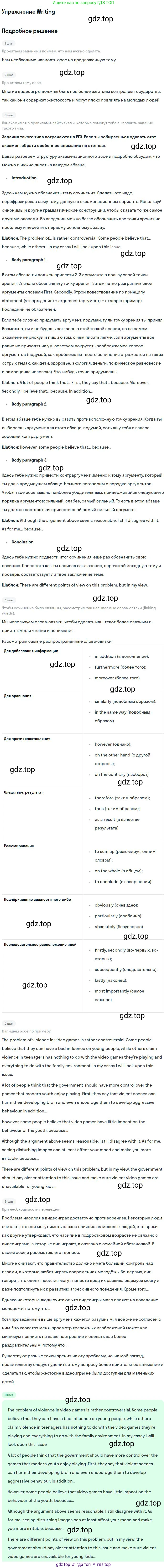 ГДЗ Английский язык (english), 11 класс контрольные задания (test booklet), авторы: Баранова Ксения Михайловна (Baranova Ksenia), Дули Дженни (Dooley Jenny), Копылова Виктория Викторовна (Kopylova Victoria), Мильруд Радислав Петрович (Millrood Radislav), Эванс Вирджиния (Evans Virginia), издательство Просвещение, Москва, 2019, серого цвета, страница 22, Решение 3